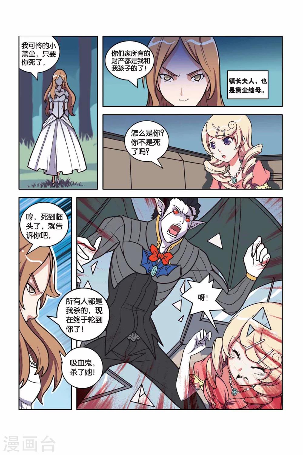 第36话 真相大白-第37话