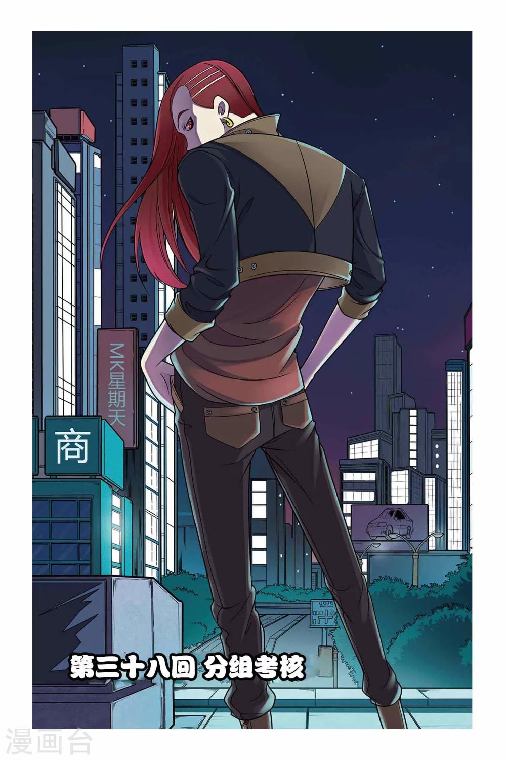 第38话 分组考核-第39话