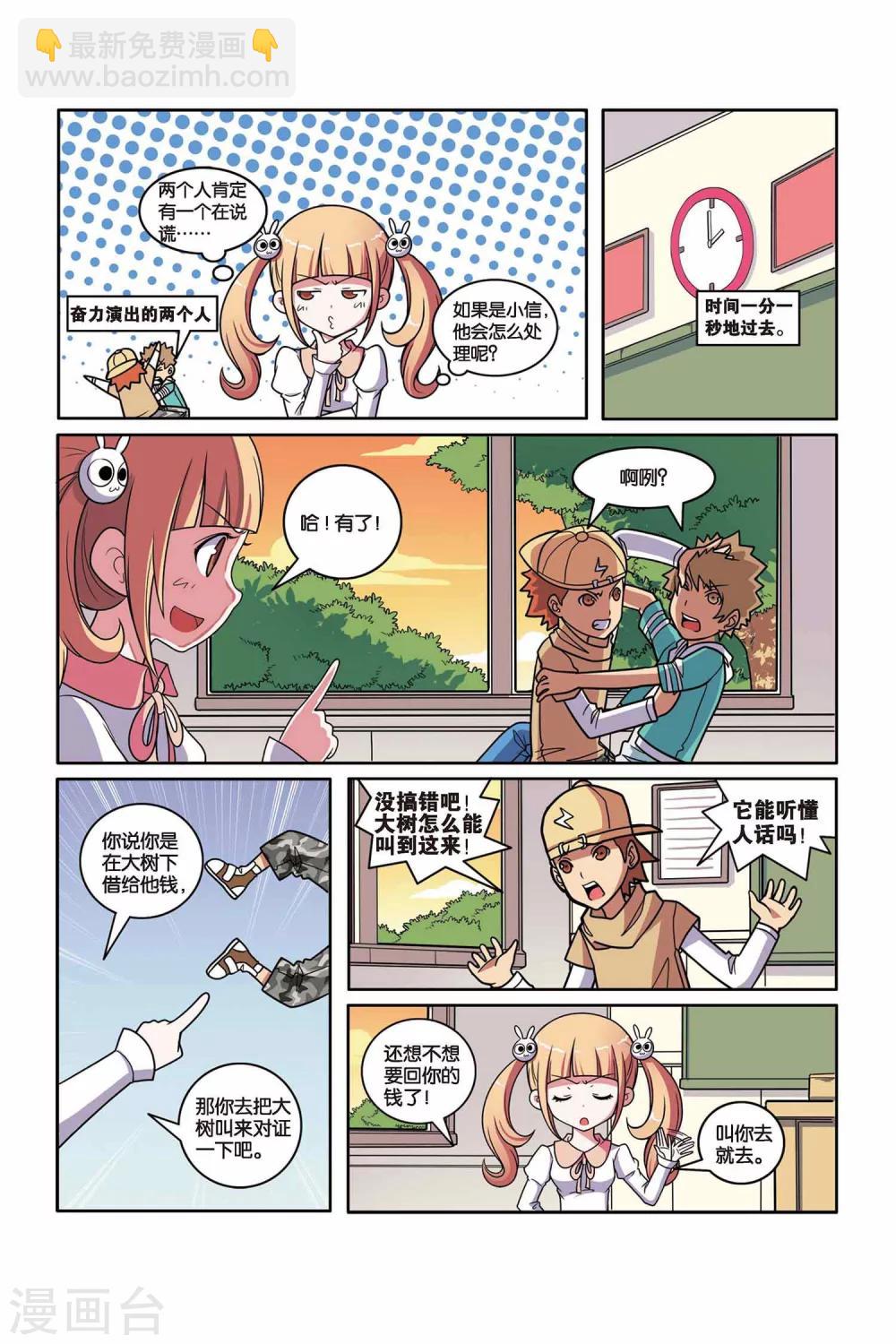 第38话 分组考核-第39话