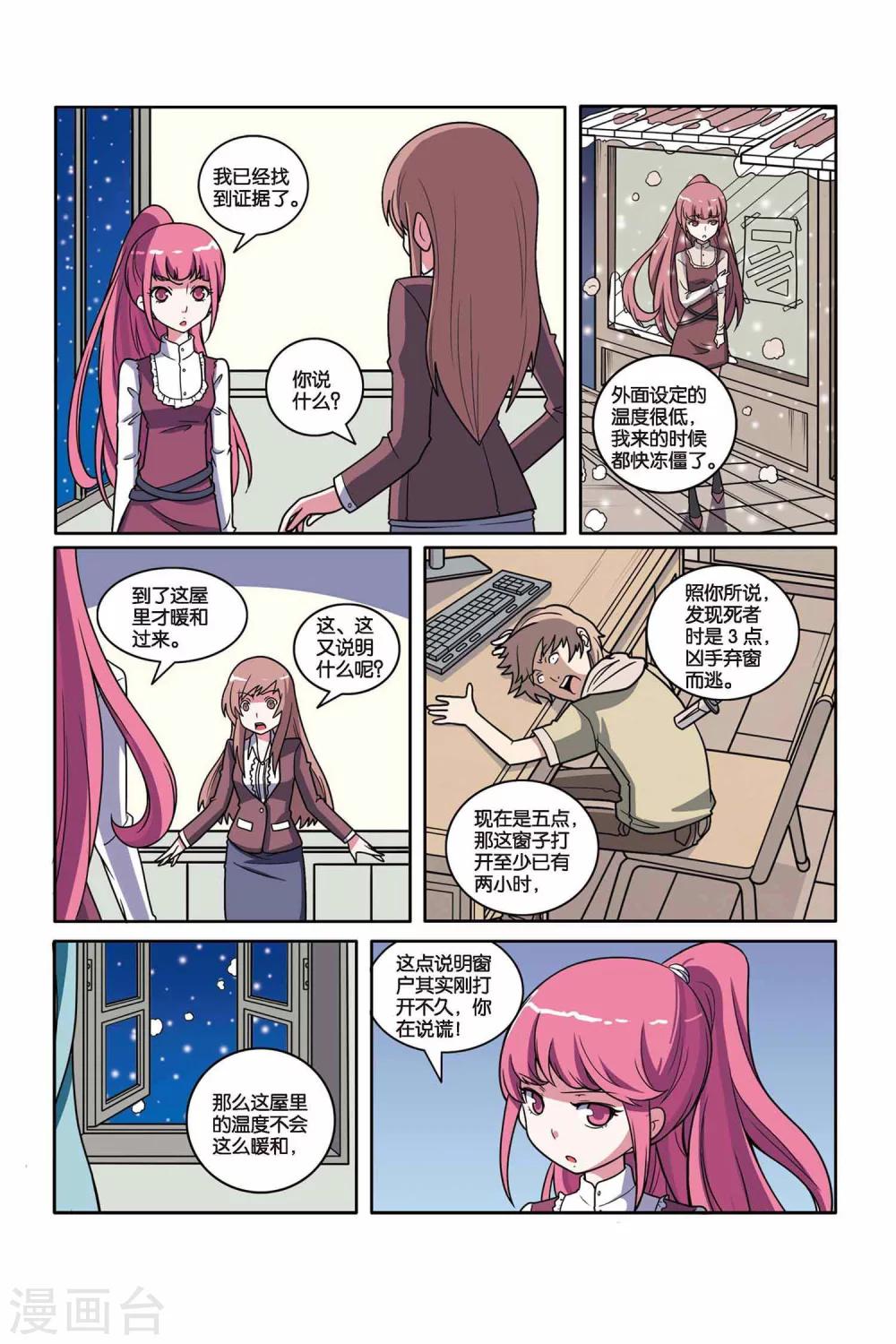 第38话 分组考核-第39话