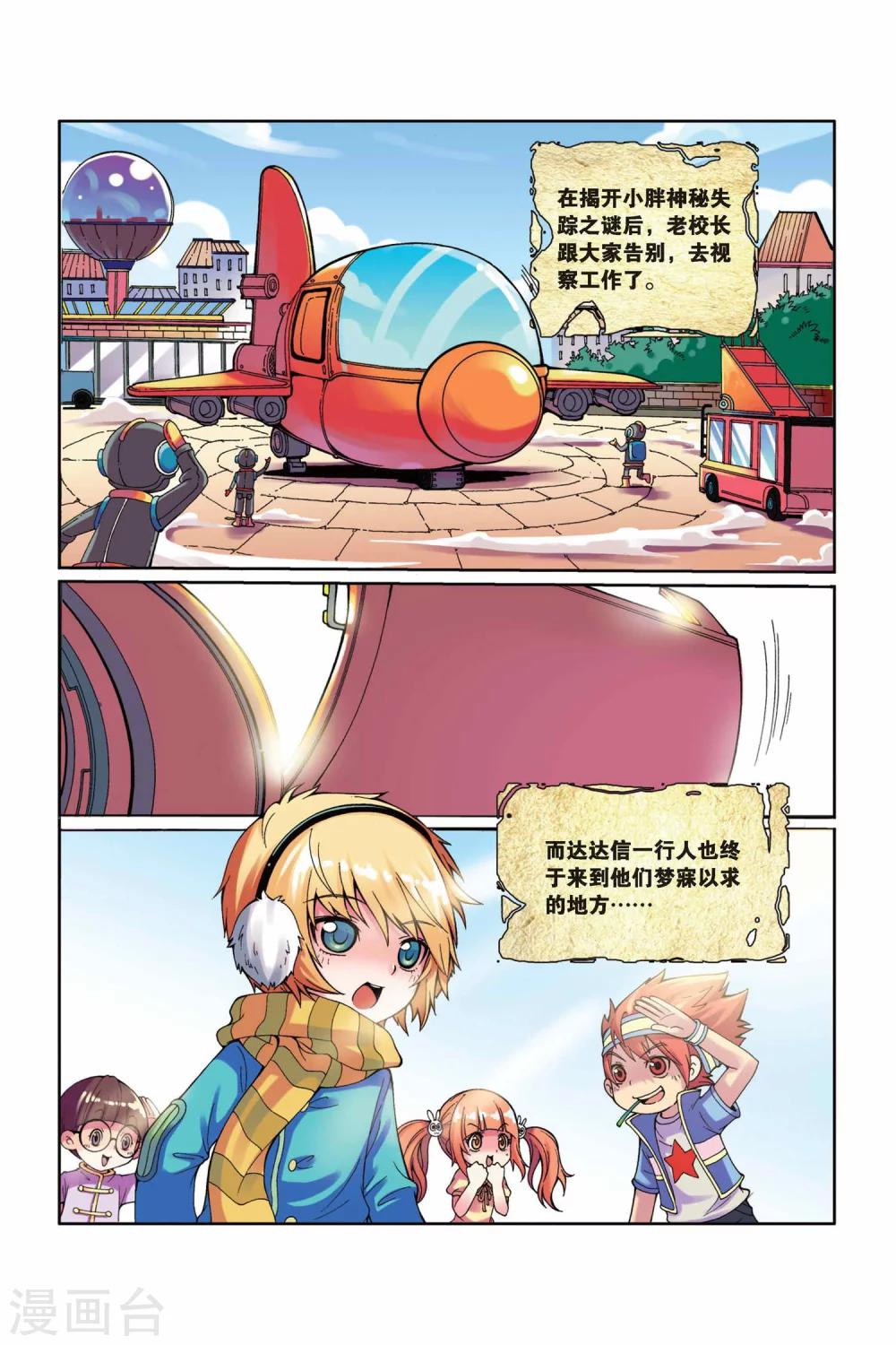 第4话 竞争对手-第5话