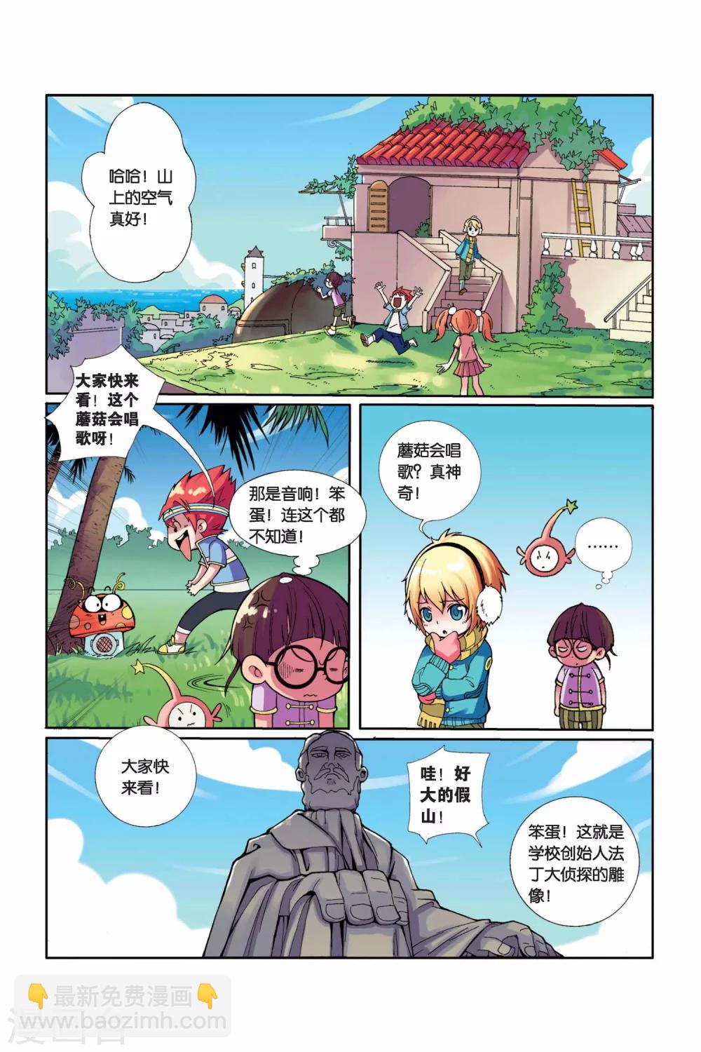 第4话 竞争对手-第5话