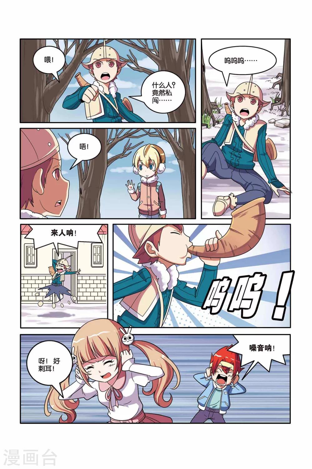 第42话 雪国王子（上）-第43话
