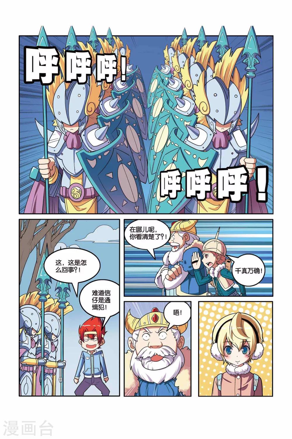 第42话 雪国王子（上）-第43话