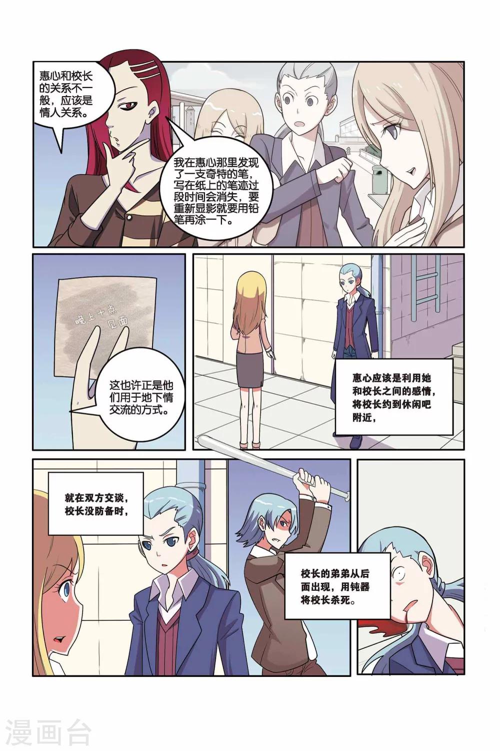 第44话 雪国王子（下）-第45话