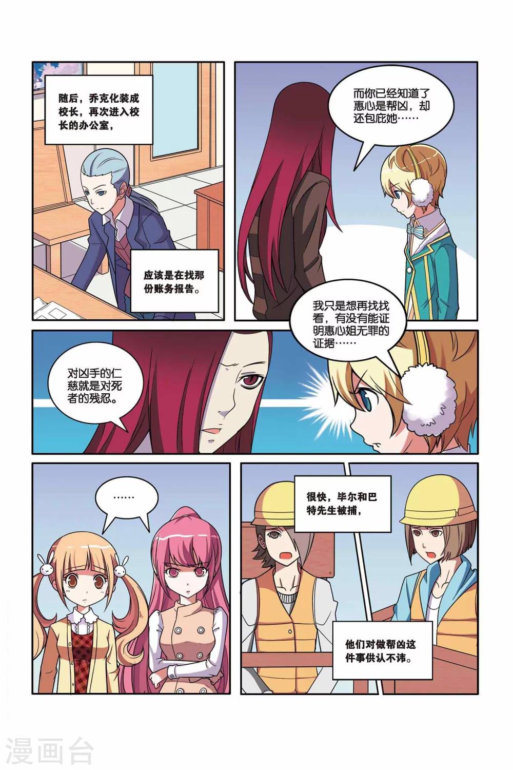第44话 雪国王子（下）-第45话