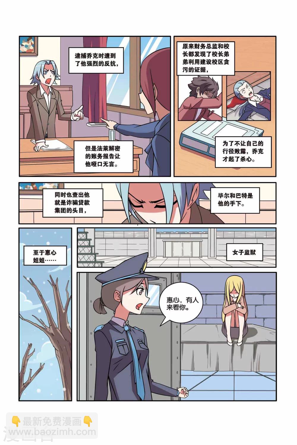 第44话 雪国王子（下）-第45话