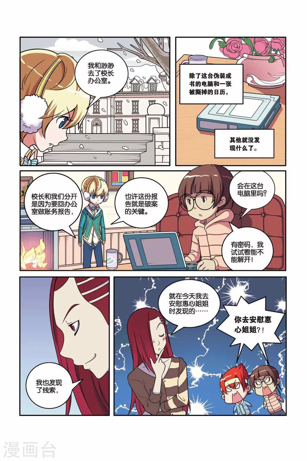 第44话 雪国王子（下）-第45话