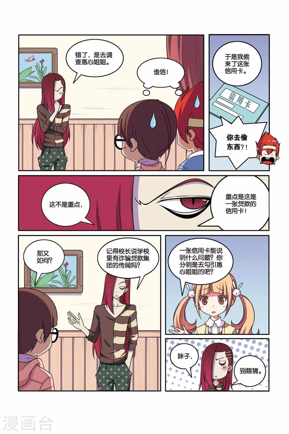 第44话 雪国王子（下）-第45话