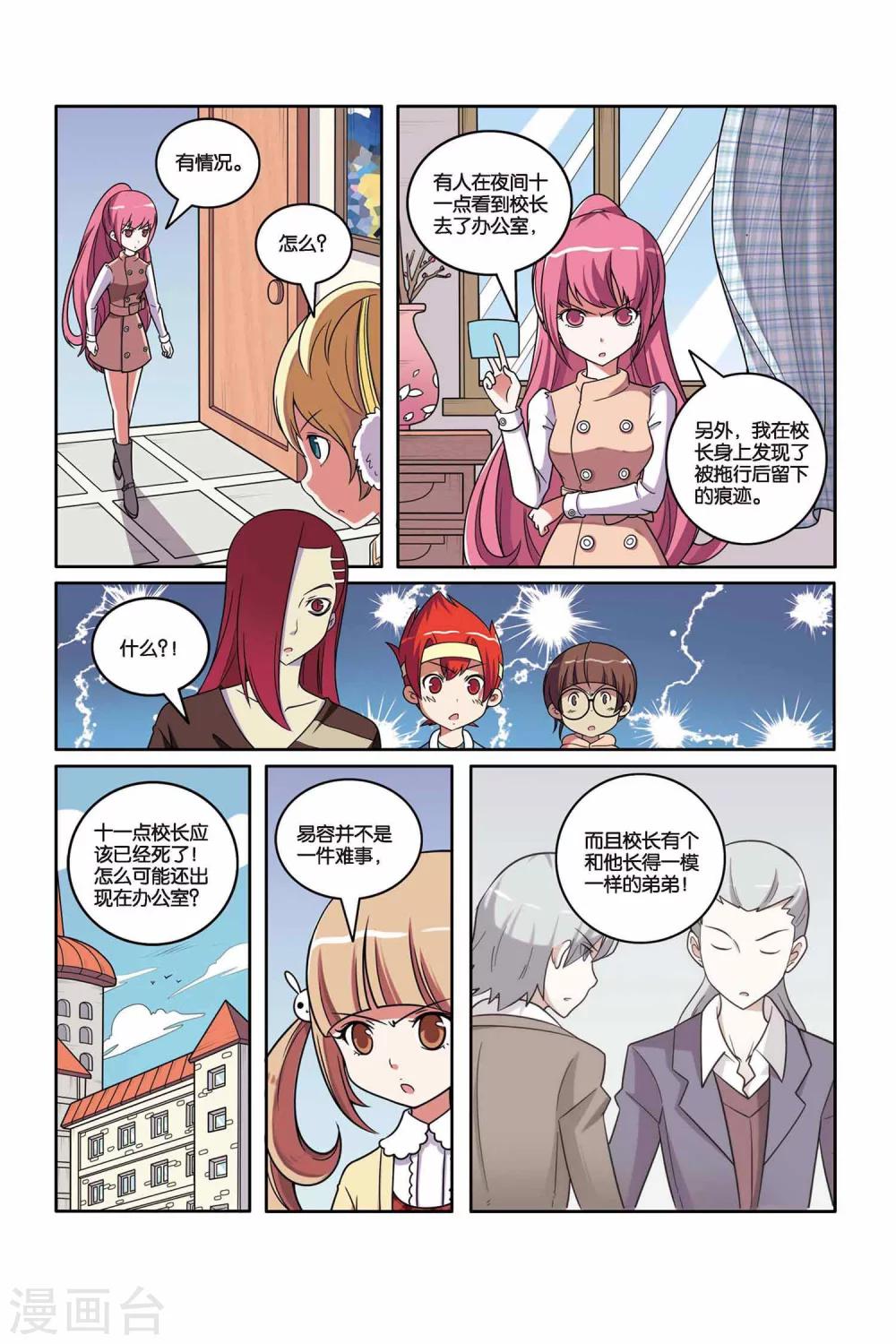 第44话 雪国王子（下）-第45话