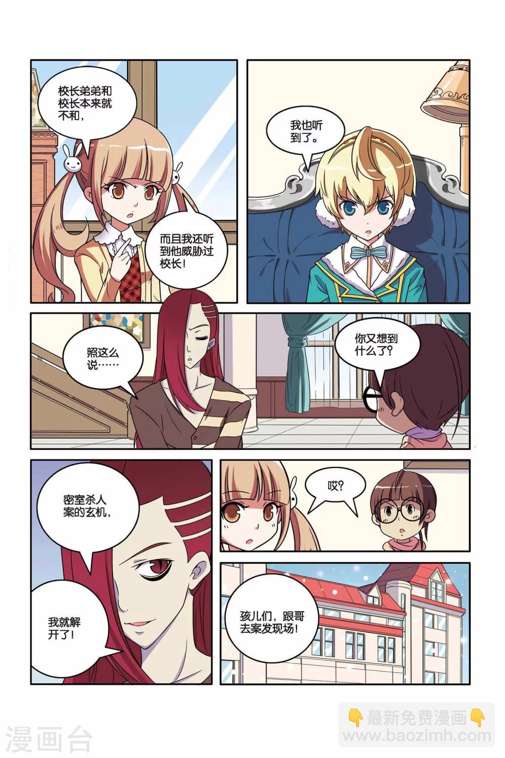 第44话 雪国王子（下）-第45话