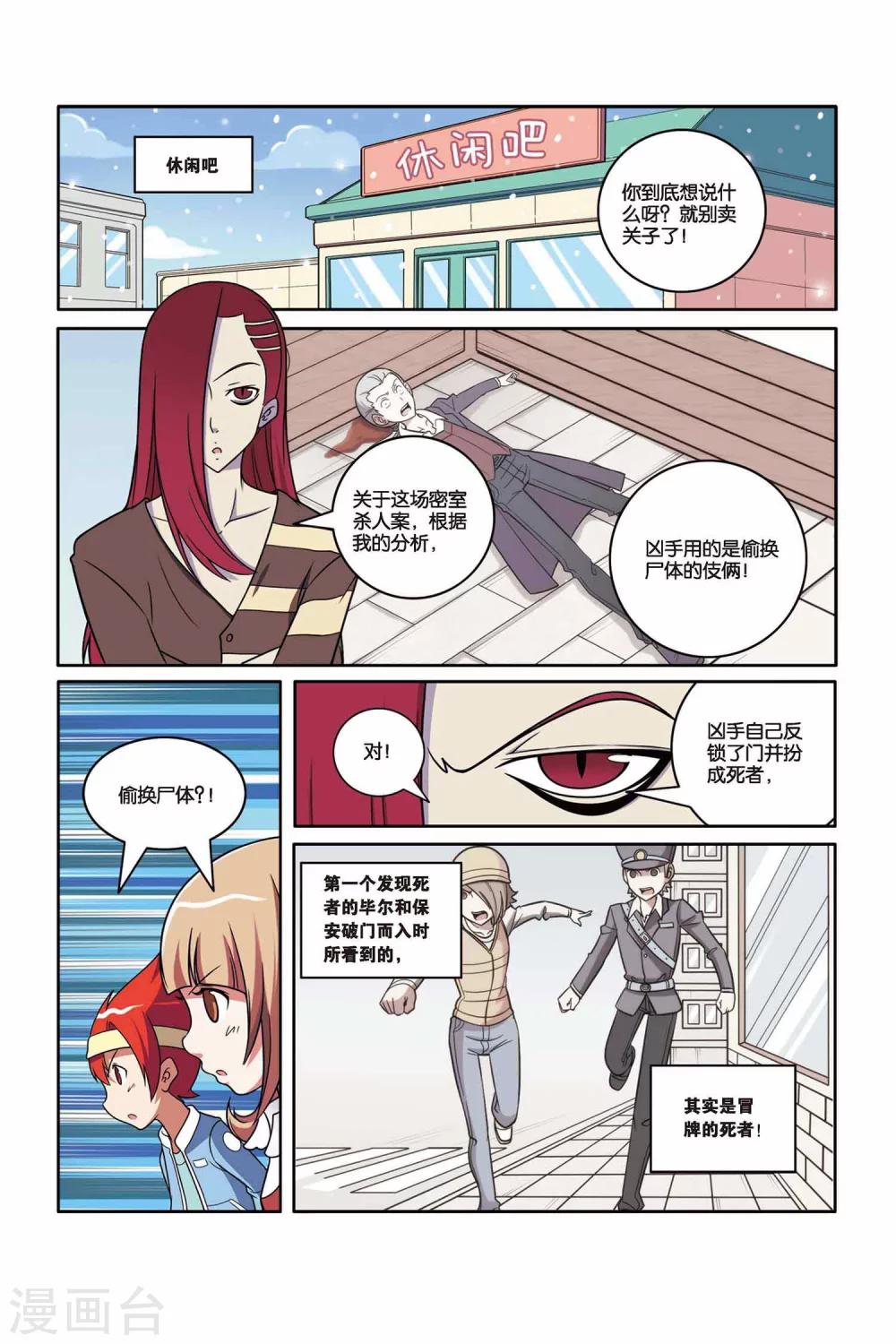 第44话 雪国王子（下）-第45话