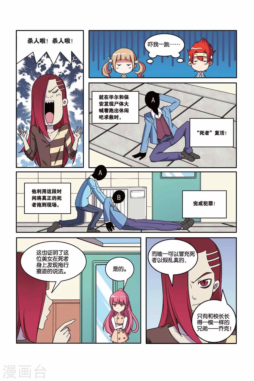 第44话 雪国王子（下）-第45话
