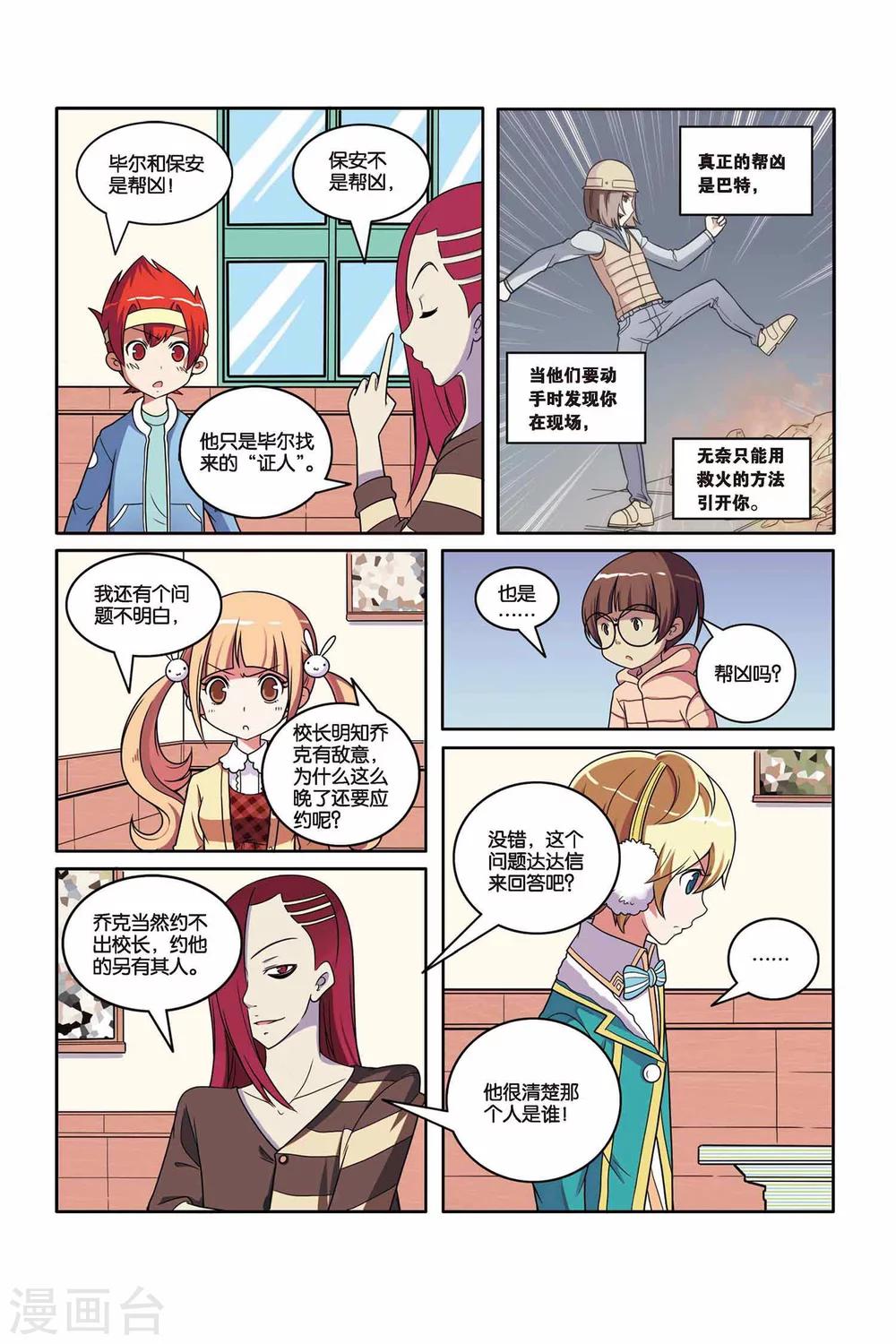 第44话 雪国王子（下）-第45话