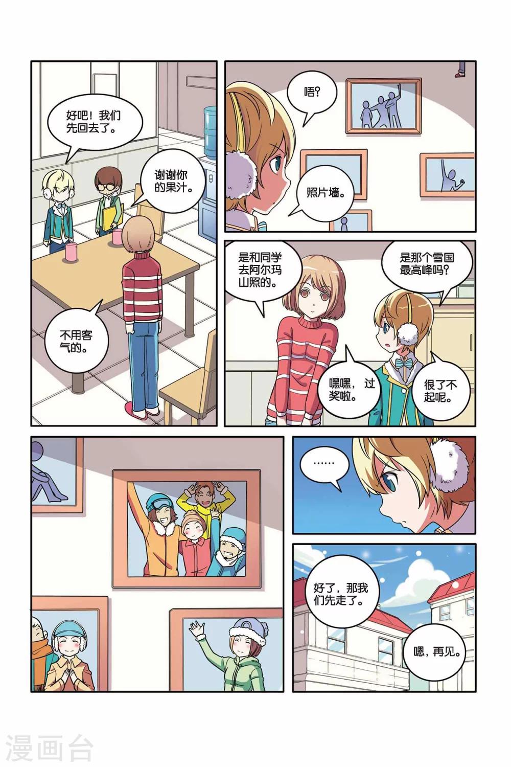 第46话 舞会幽灵（中）-第47话