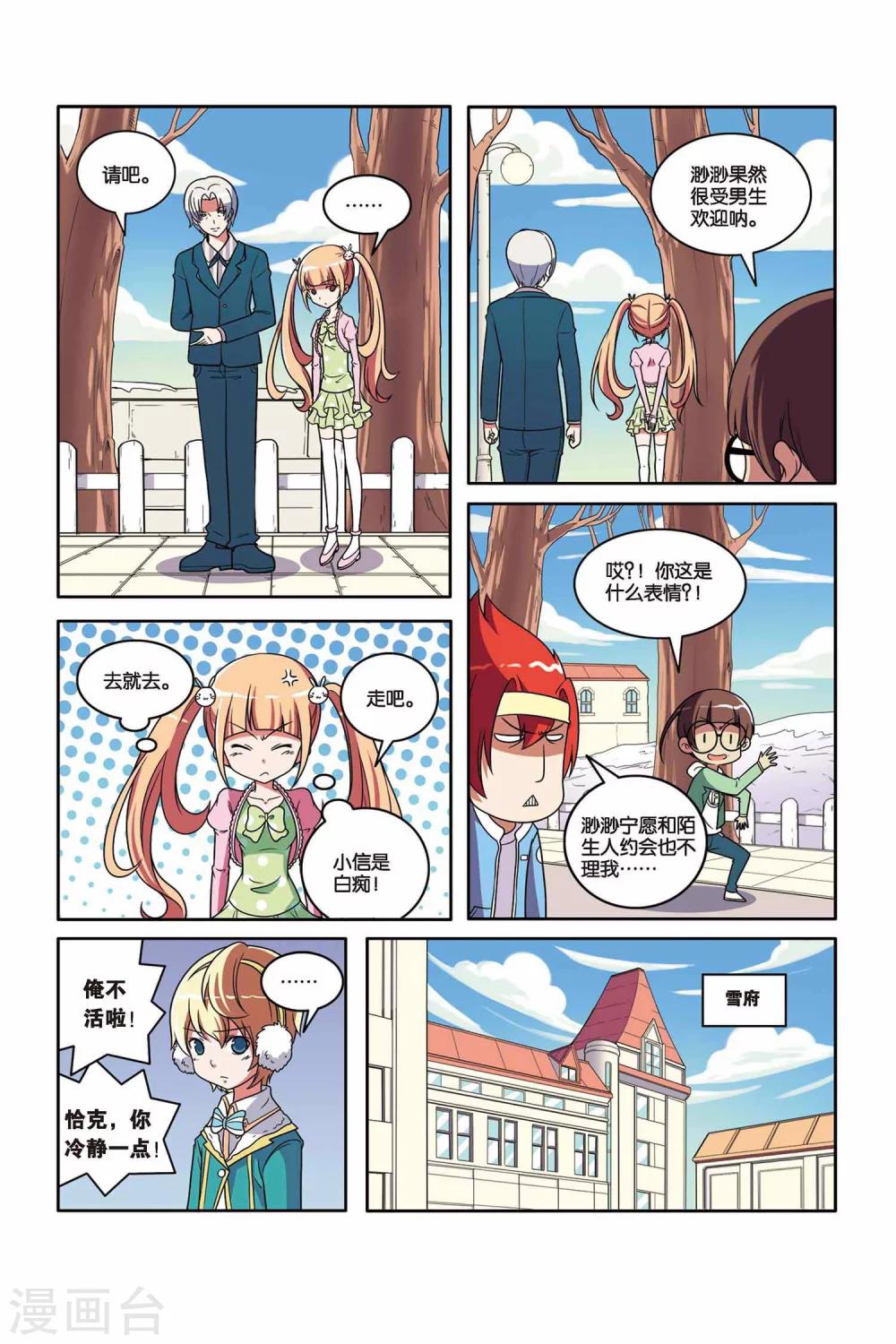 第46话 舞会幽灵（中）-第47话