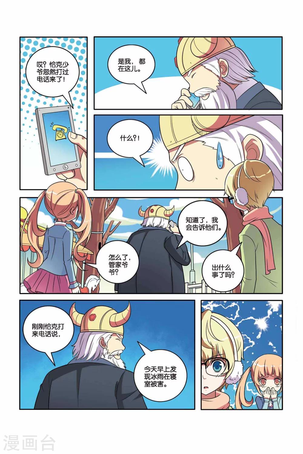 第48话 雪中真相（上）-第49话