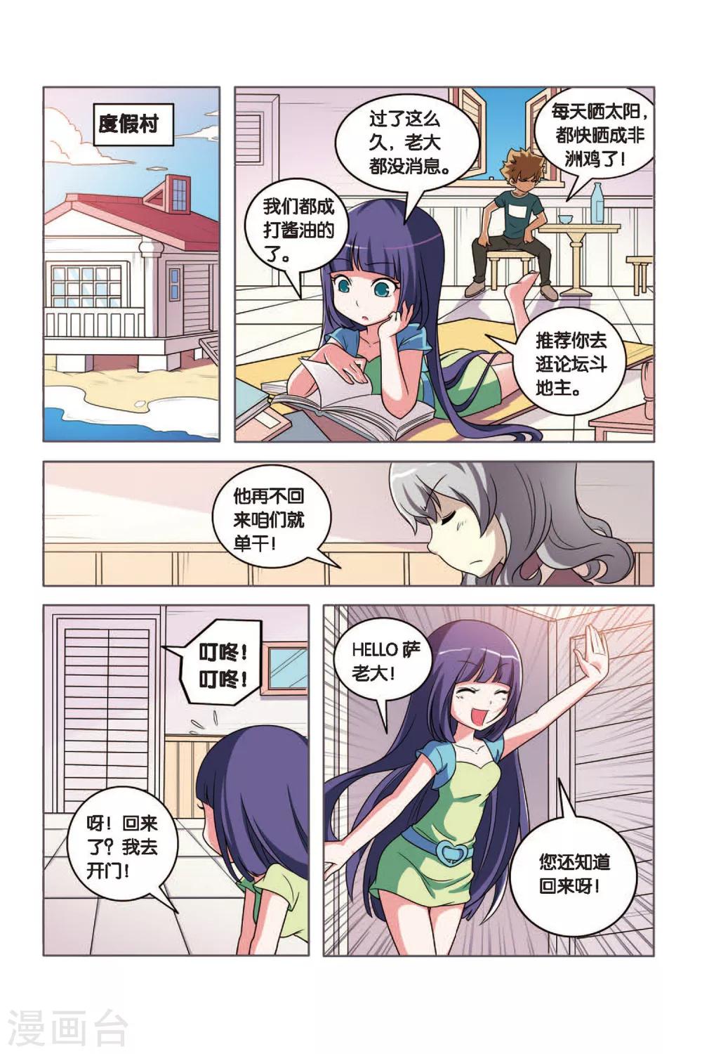 第50话 新的开始-第51话