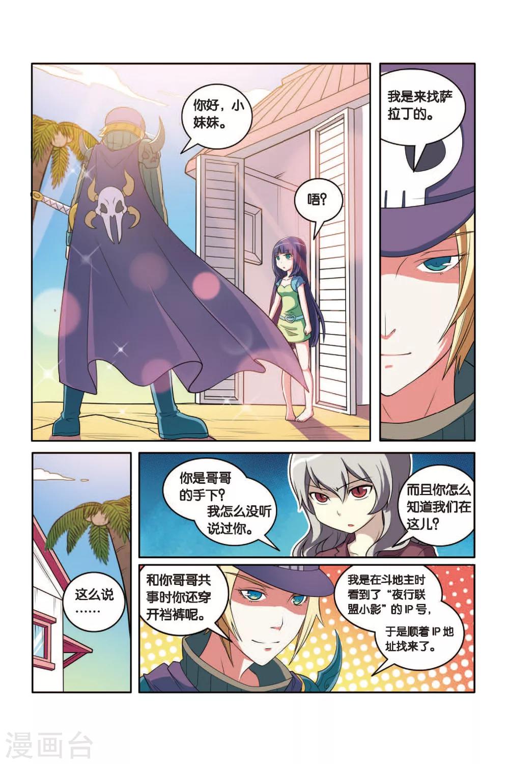 第50话 新的开始-第51话