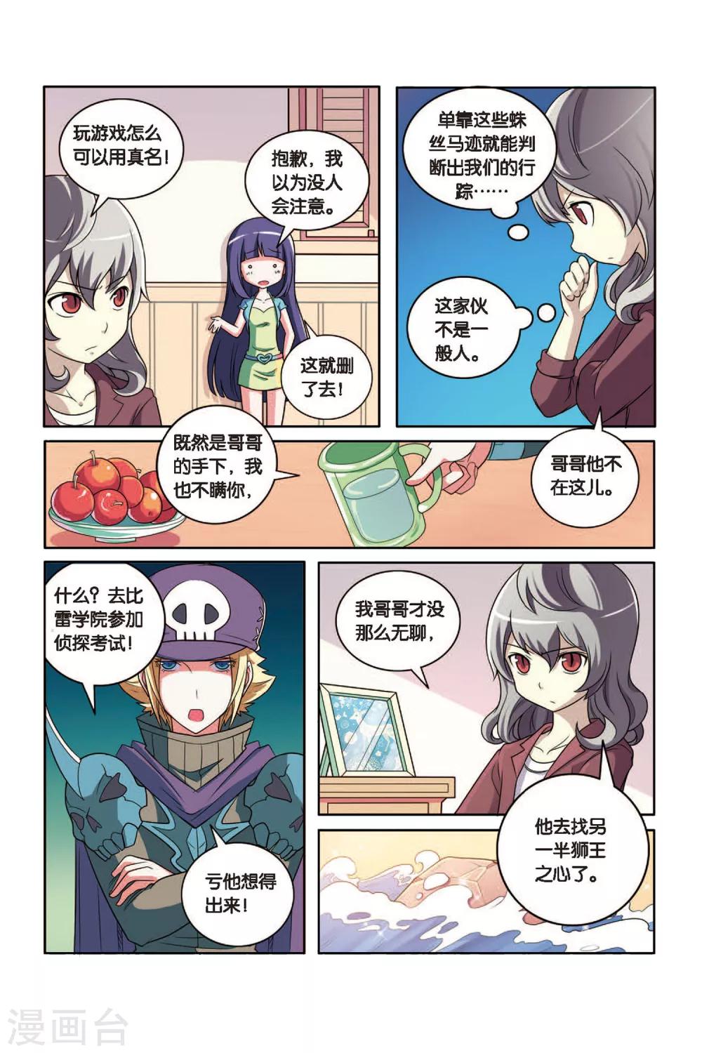 第50话 新的开始-第51话