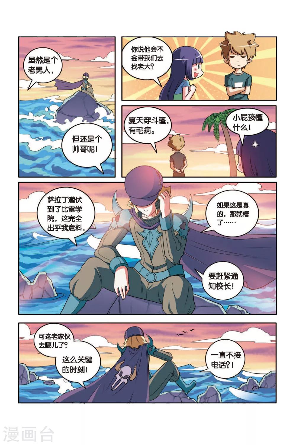 第50话 新的开始-第51话