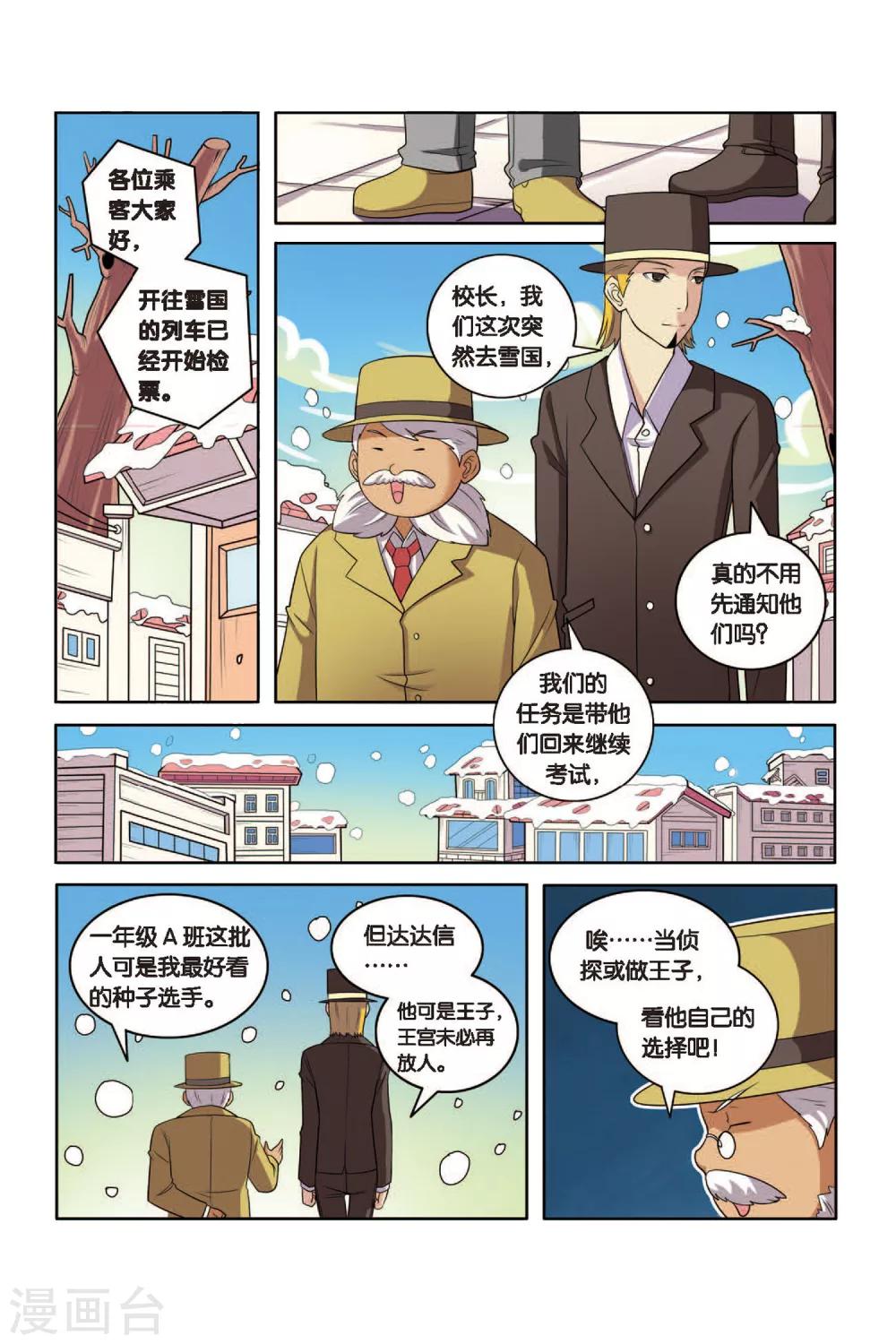 第50话 新的开始-第51话