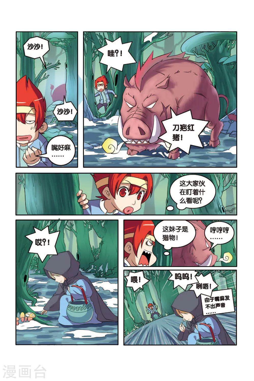 第50话 新的开始-第51话