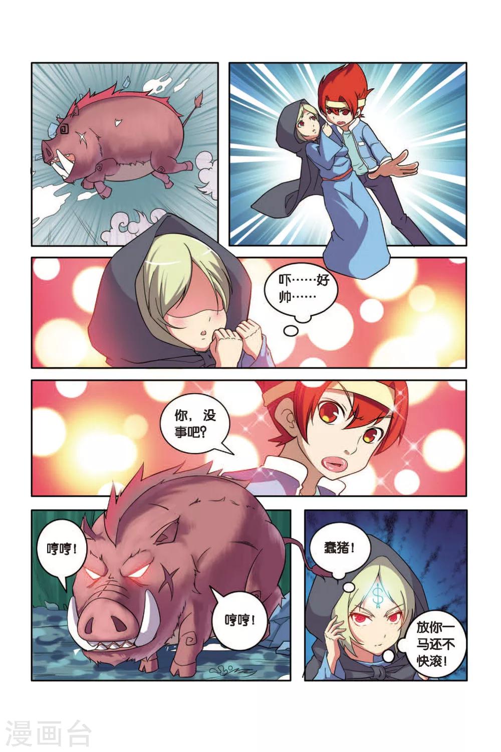 第50话 新的开始-第51话