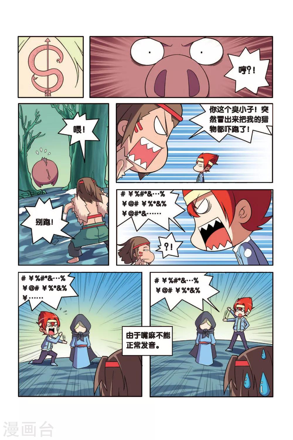 第50话 新的开始-第51话
