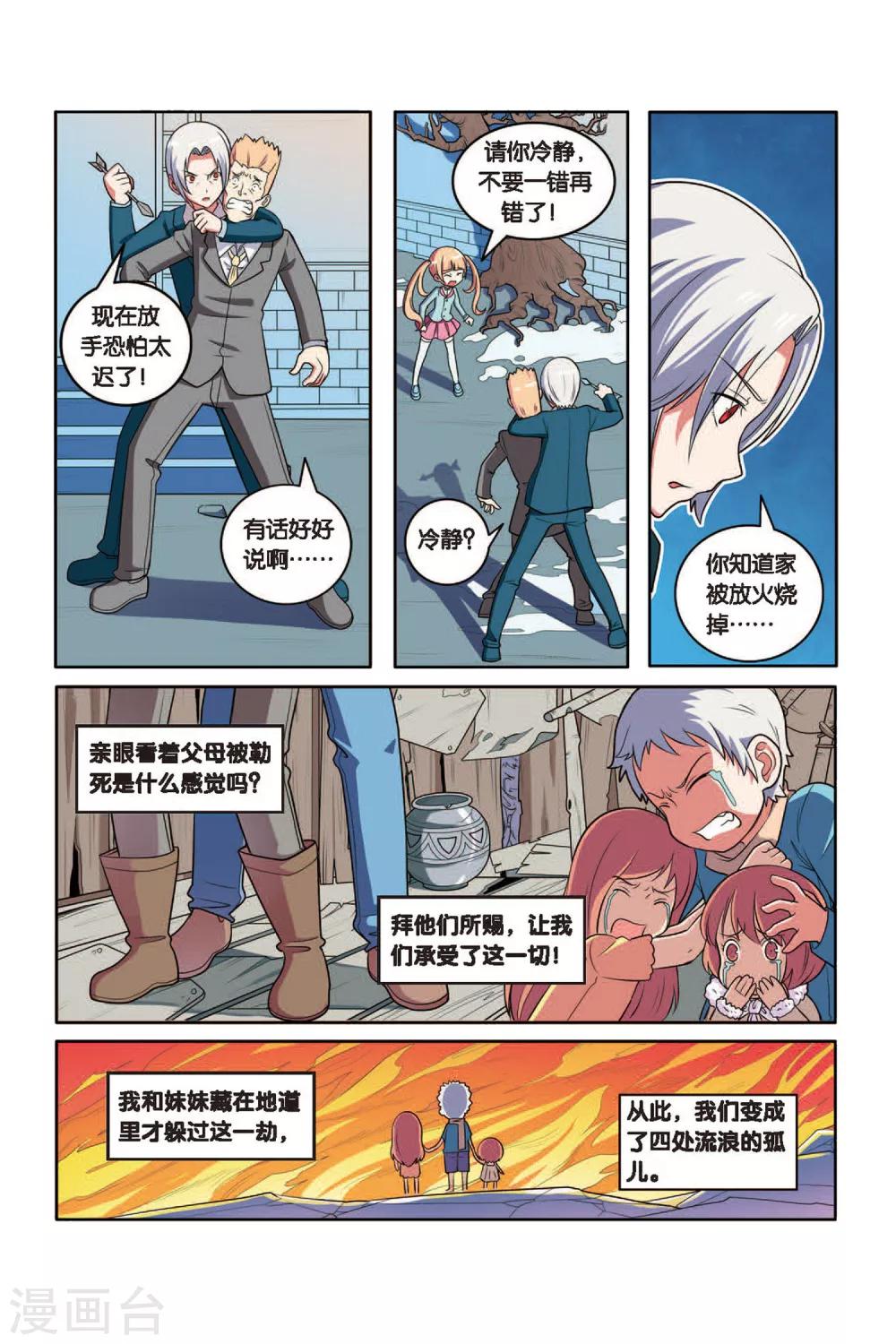第50话 新的开始-第51话