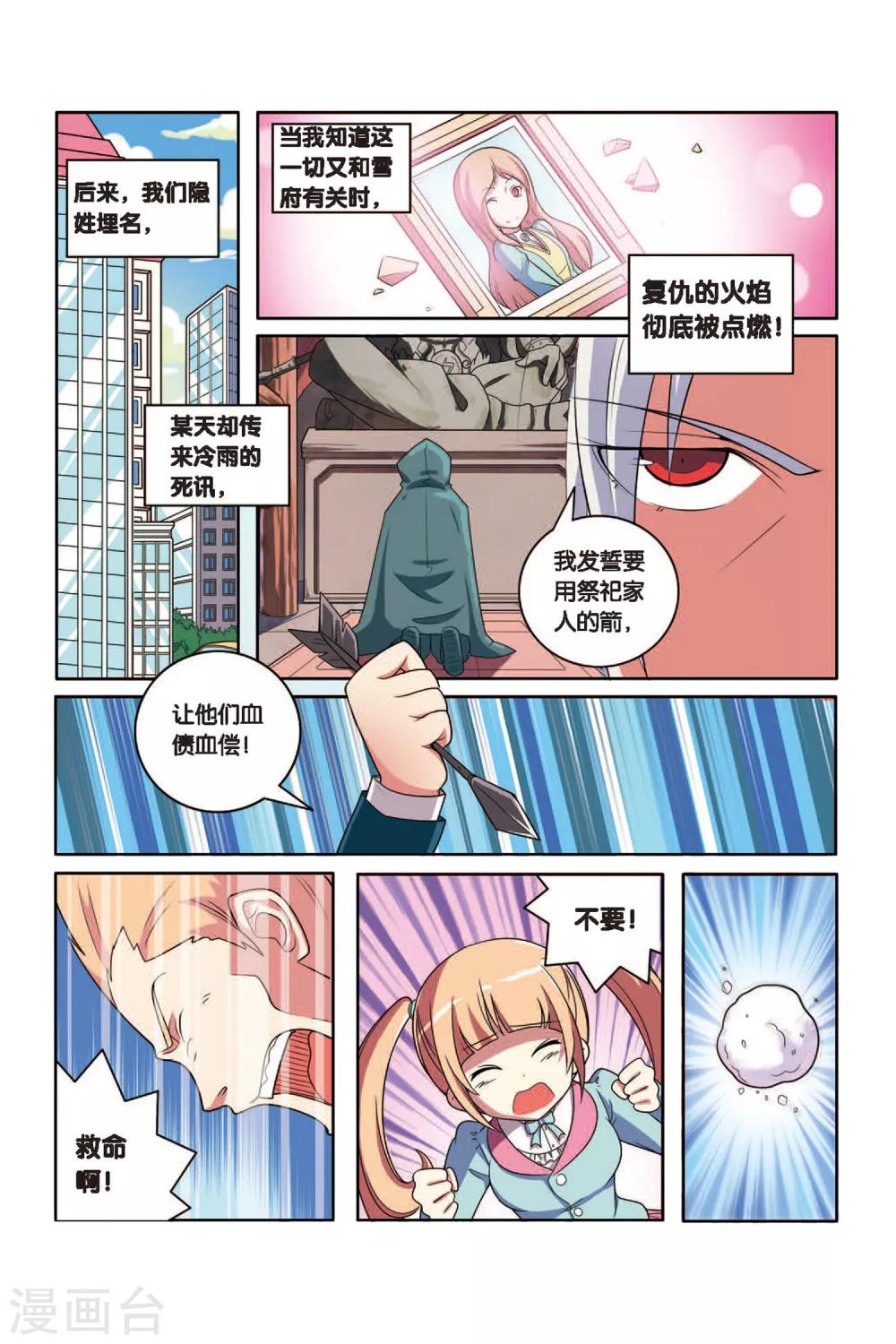 第50话 新的开始-第51话