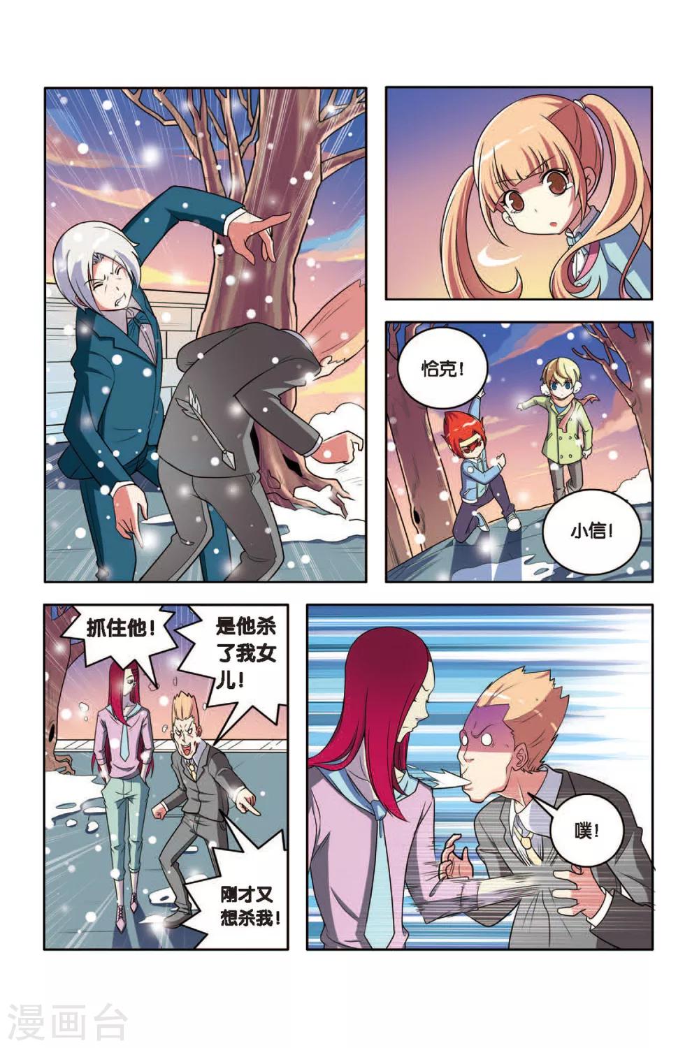 第50话 新的开始-第51话