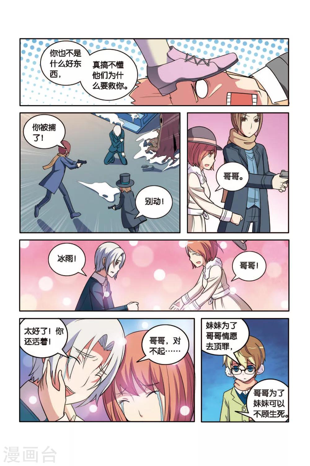 第50话 新的开始-第51话