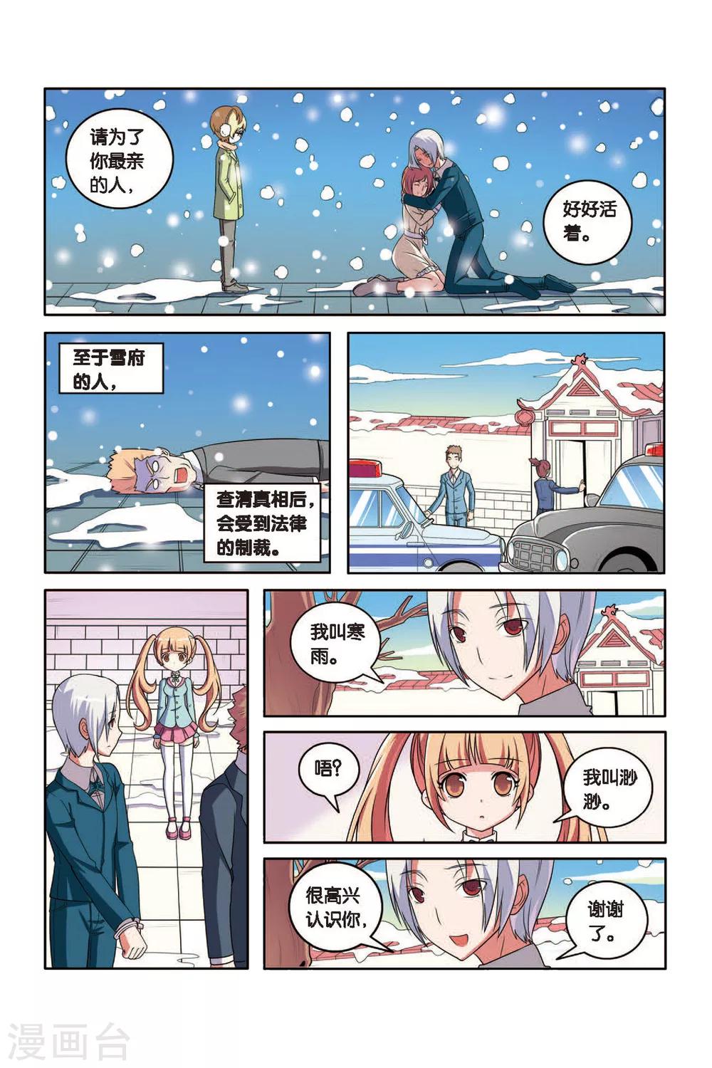 第50话 新的开始-第51话
