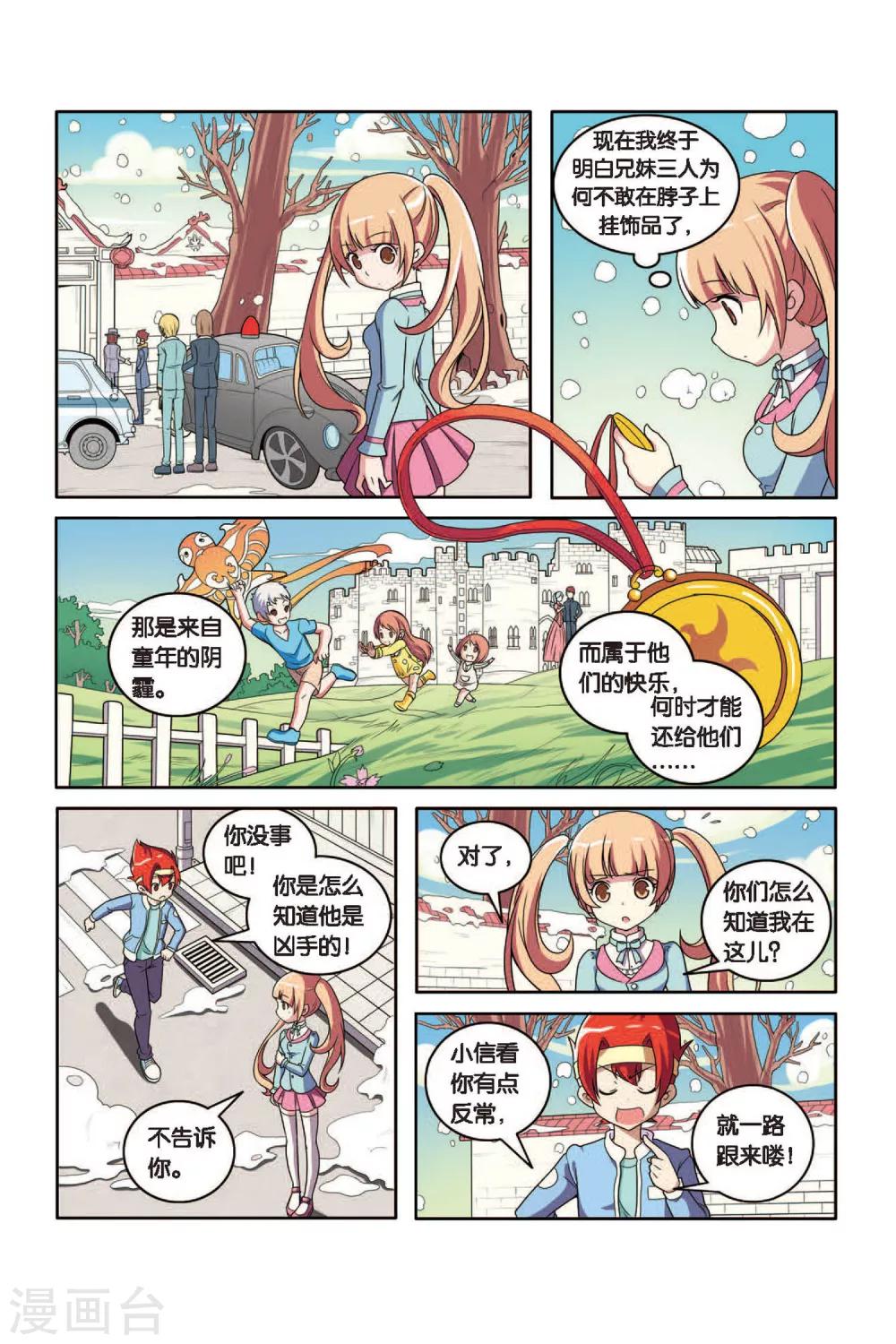 第50话 新的开始-第51话