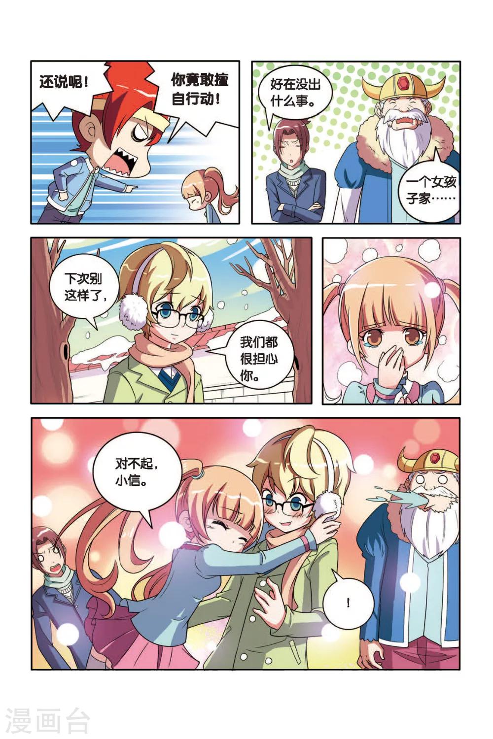 第50话 新的开始-第51话