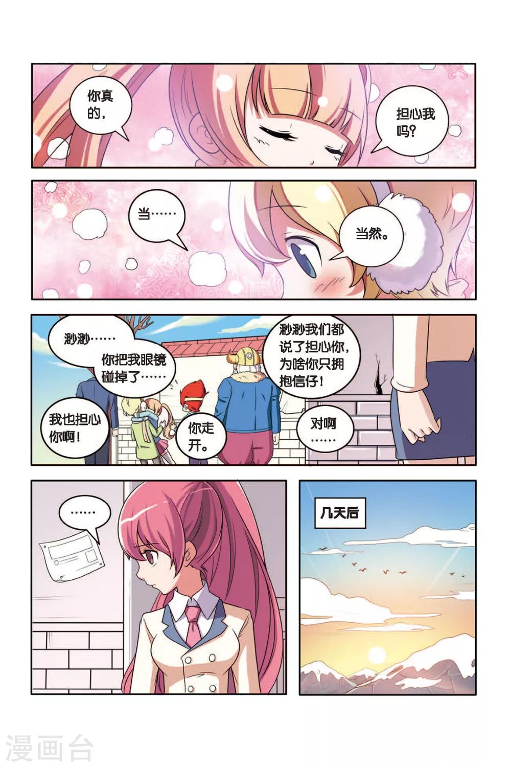 第50话 新的开始-第51话