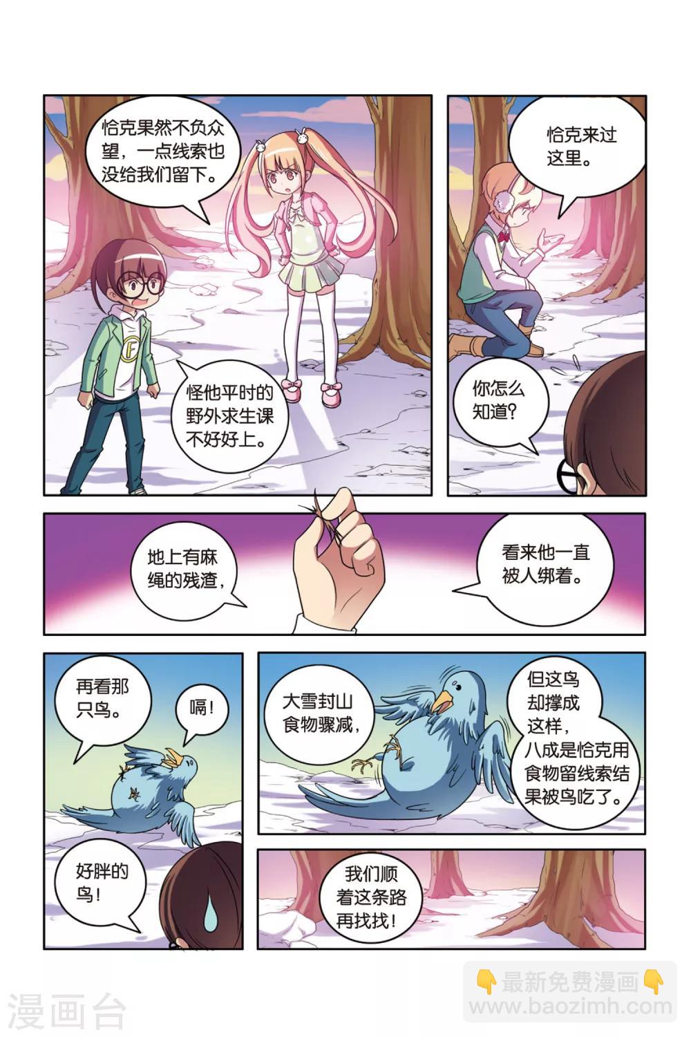 第52话 真假王子-第53话
