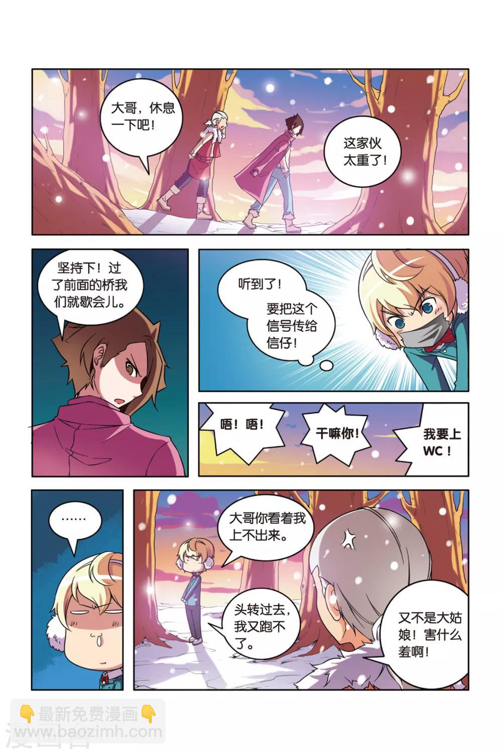 第52话 真假王子-第53话
