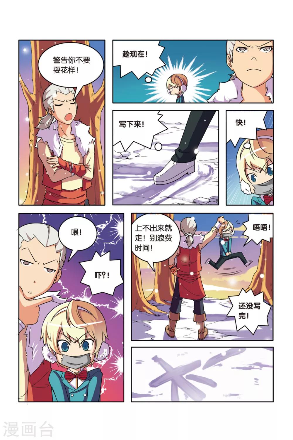 第52话 真假王子-第53话
