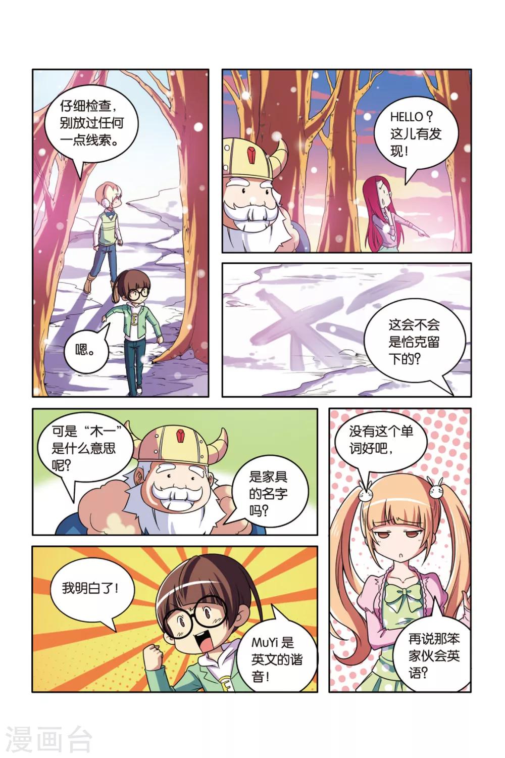 第52话 真假王子-第53话