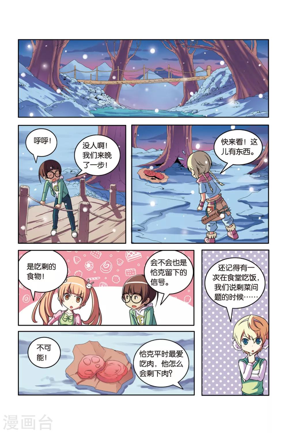 第52话 真假王子-第53话