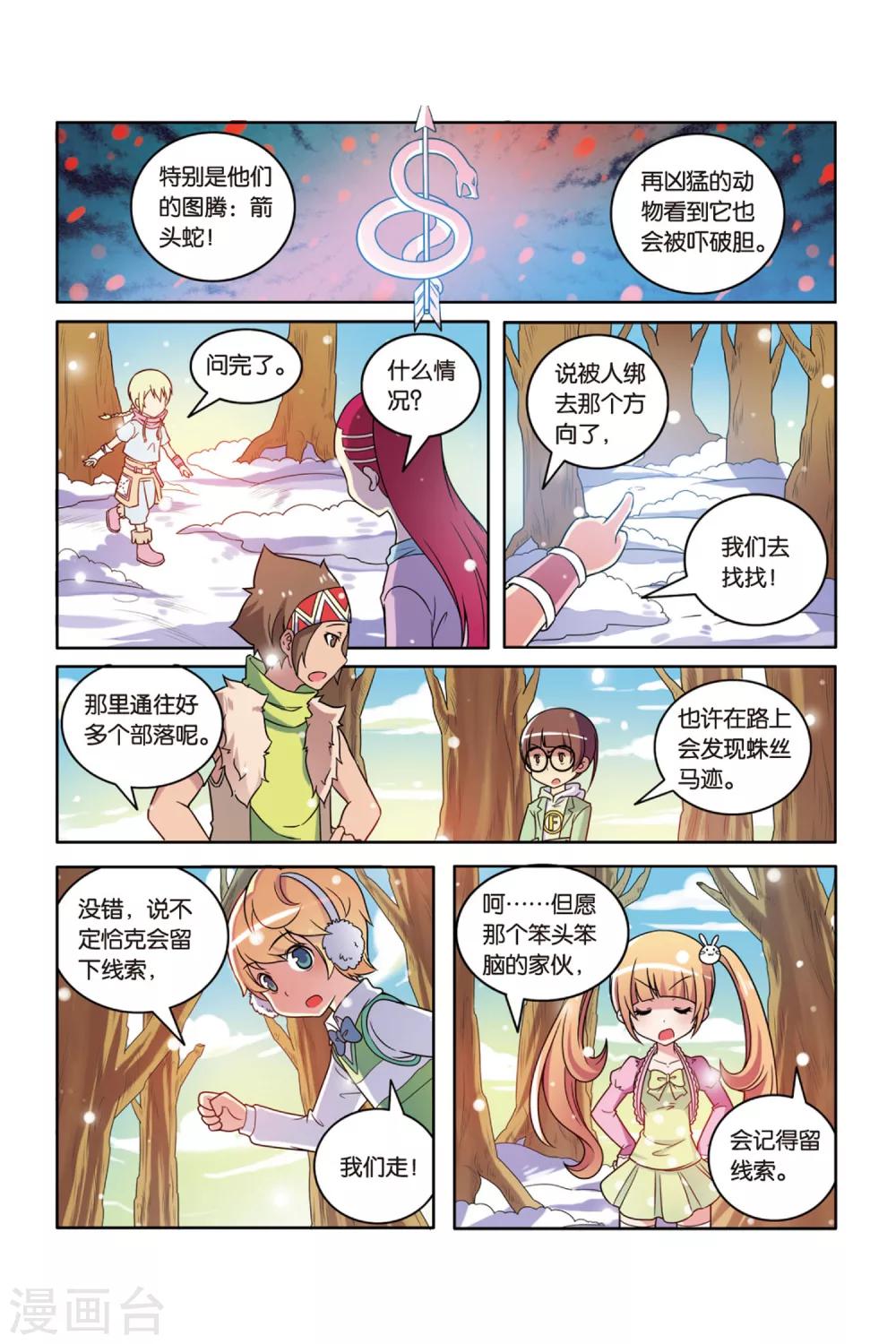 第52话 真假王子-第53话