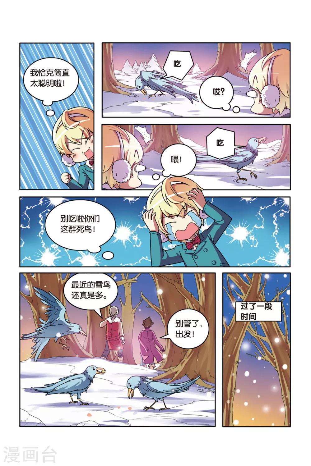 第52话 真假王子-第53话