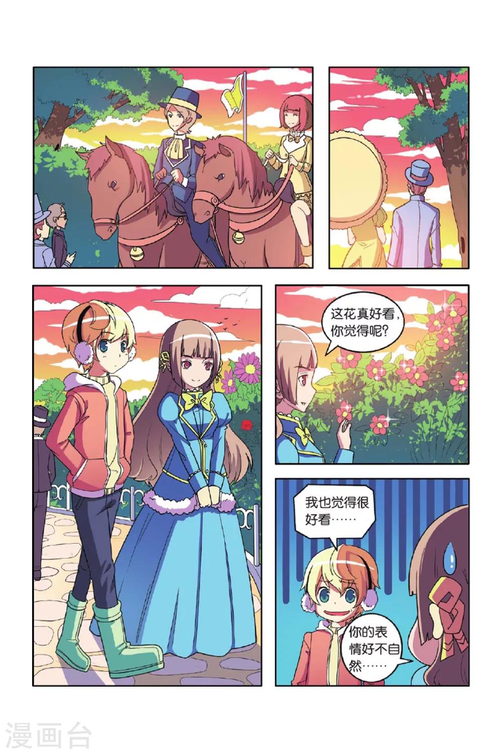 第54话 宝石迷城（中）-第55话