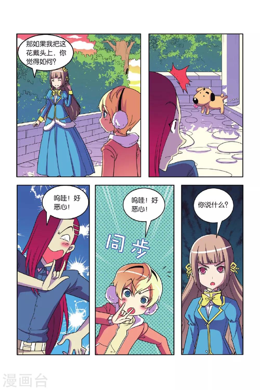 第54话 宝石迷城（中）-第55话