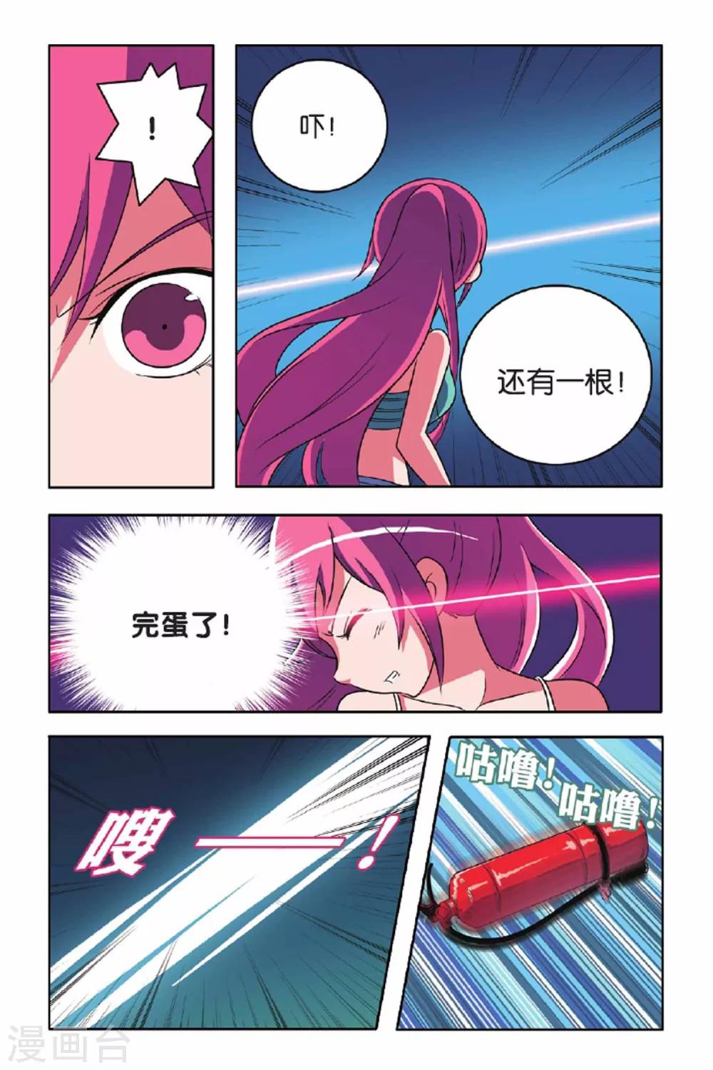 第56话 最佳拍档（上）-第57话