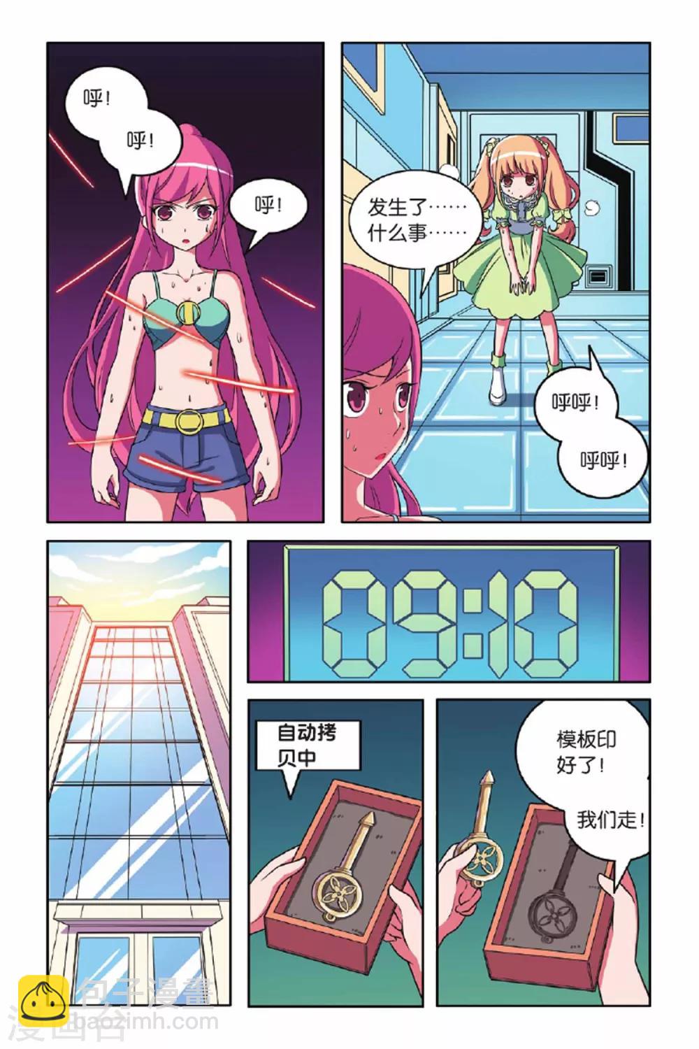 第56话 最佳拍档（上）-第57话