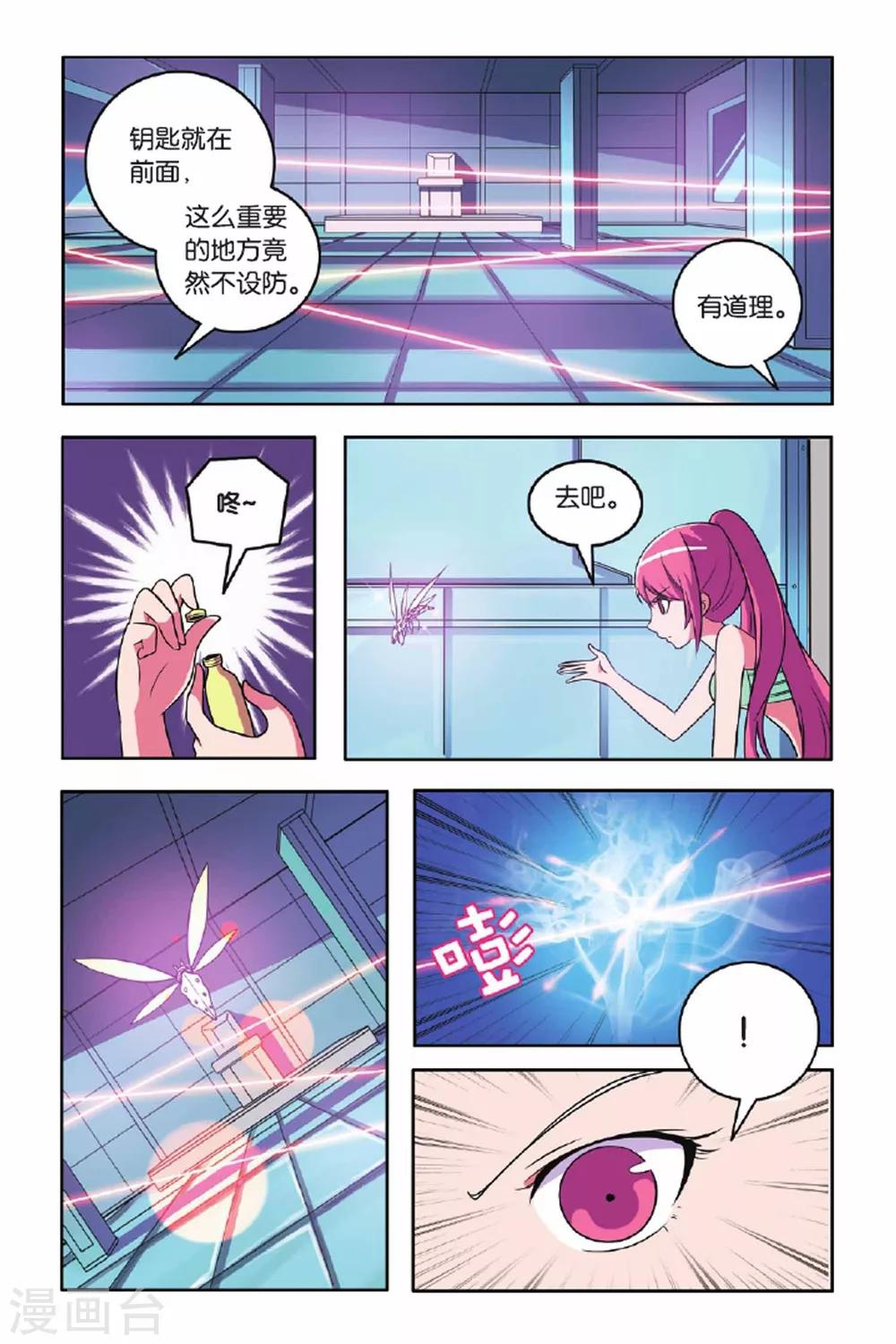 第56话 最佳拍档（上）-第57话