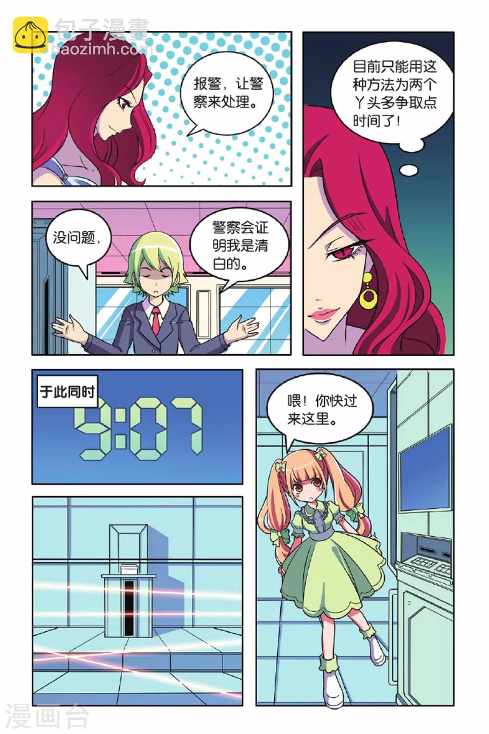 第56话 最佳拍档（上）-第57话